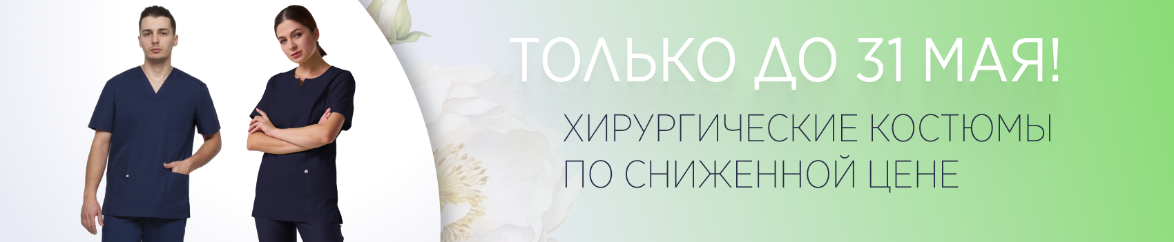 Костюмы ЭЛИТ КОМПЛИМЕНТ