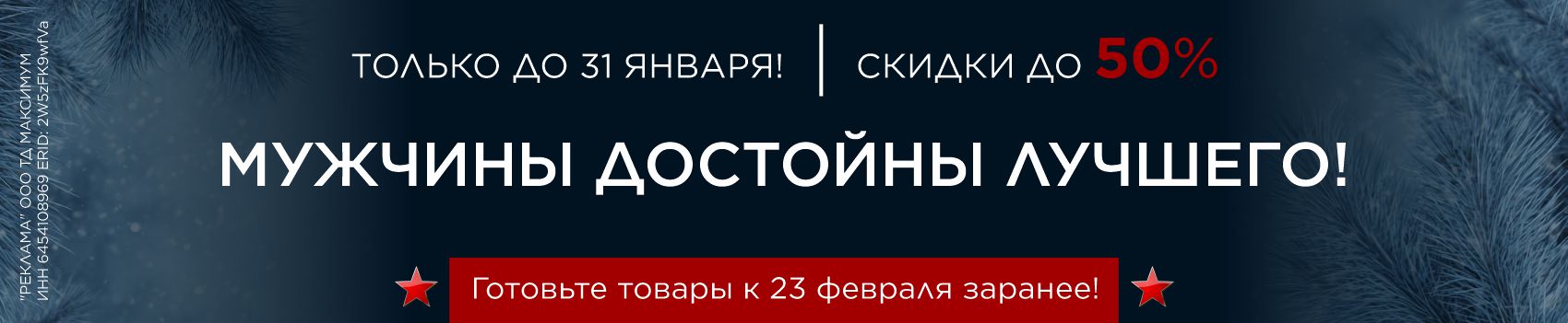 к 23 февраля