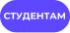 Студенческая модель