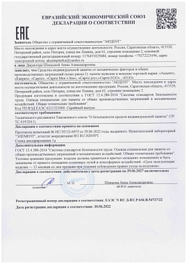 Акцент халаты