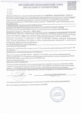 Силуэт халаты ЭД