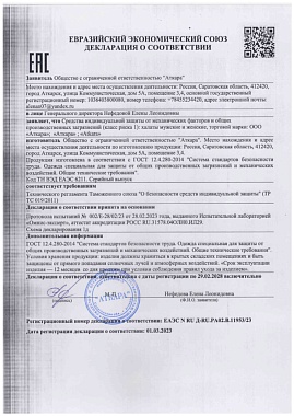 Аткара халаты