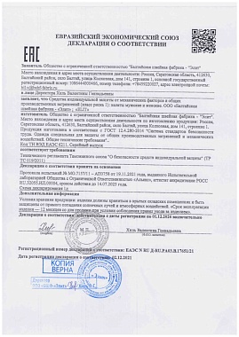 БШФ халаты