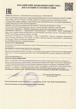 Элегант-М