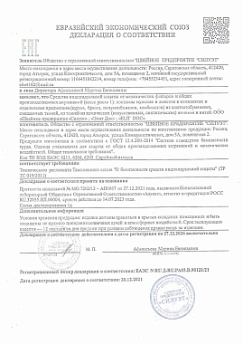 Силуэт костюмы_комплекты ЭД