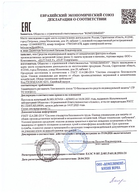 Комплимент халаты