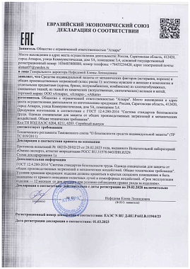 Аткара костюмы_комплекты